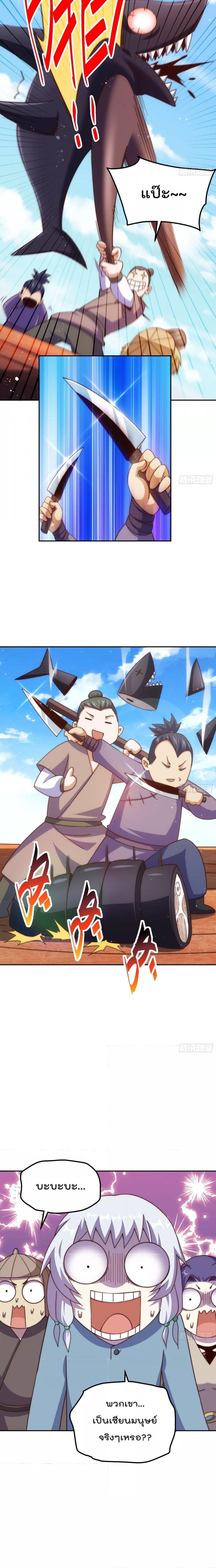 Who is your Daddy ตอนที่ 213 (16)